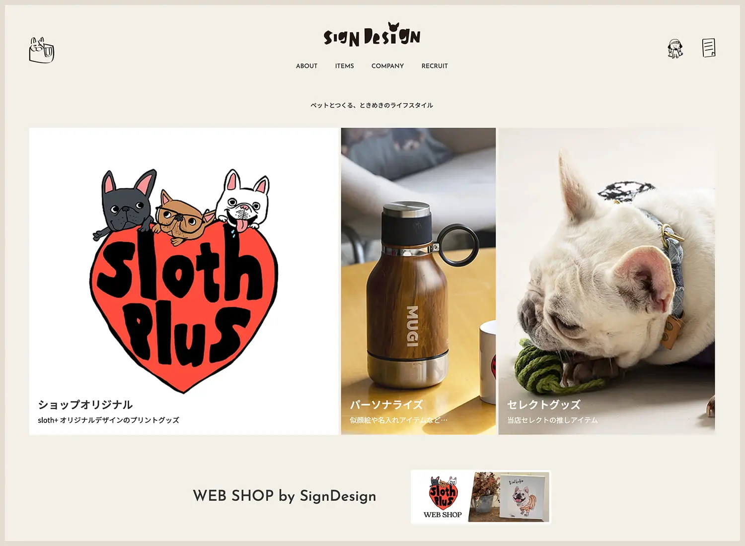 ホームページOPEN